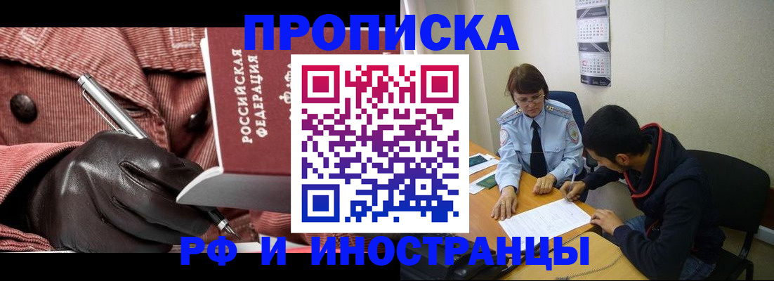 прописка в квартире в Карабулаке