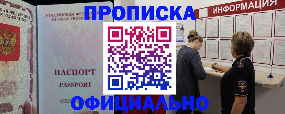 прописка для военкомата в Карабулаке